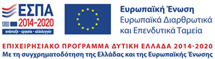 ΕΣΠΑ 2014-2020